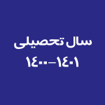 https://gm-eslam.tarazapp.org/middle-school-honors/osveh01-02/