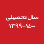 sal tahsili3